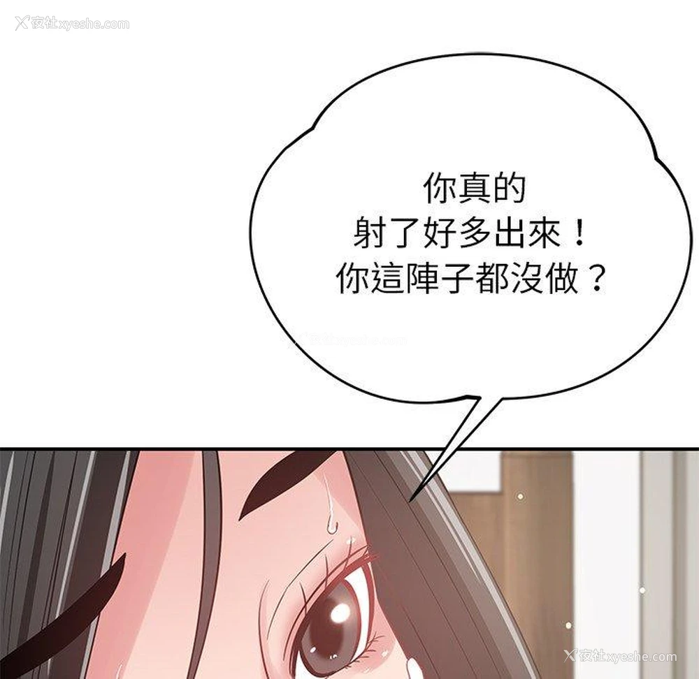 136P - 邻居的滋味