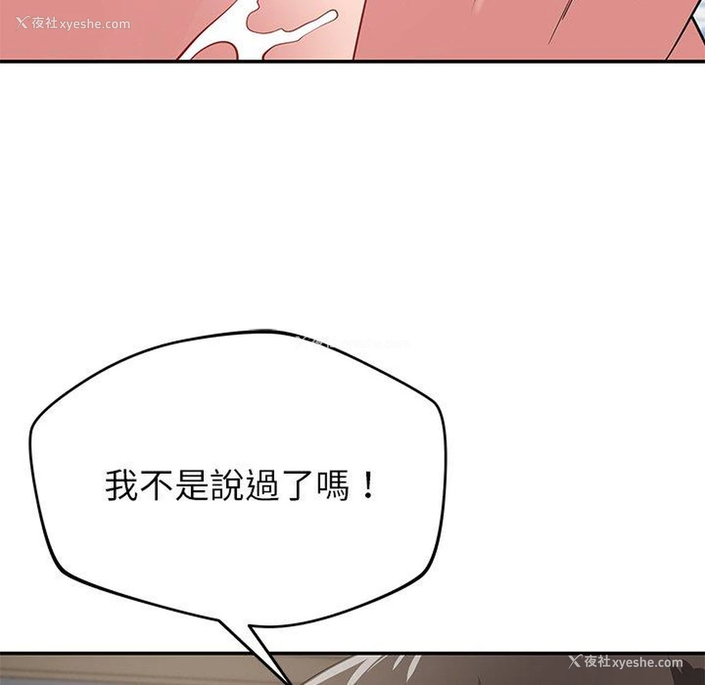 138P - 邻居的滋味