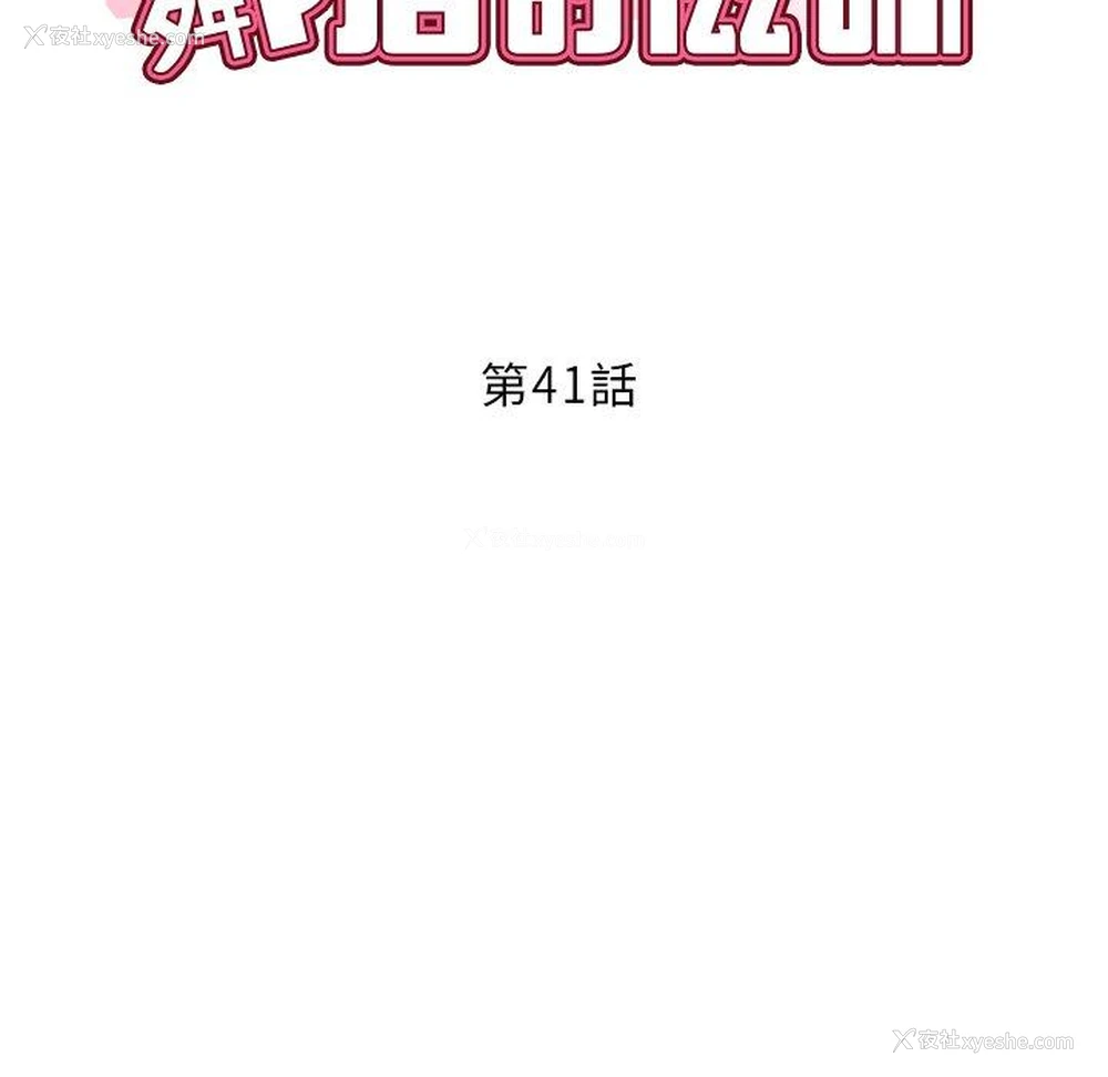 13P - 邻居的滋味