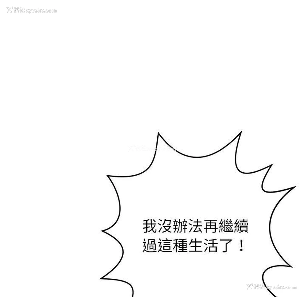 148P - 邻居的滋味