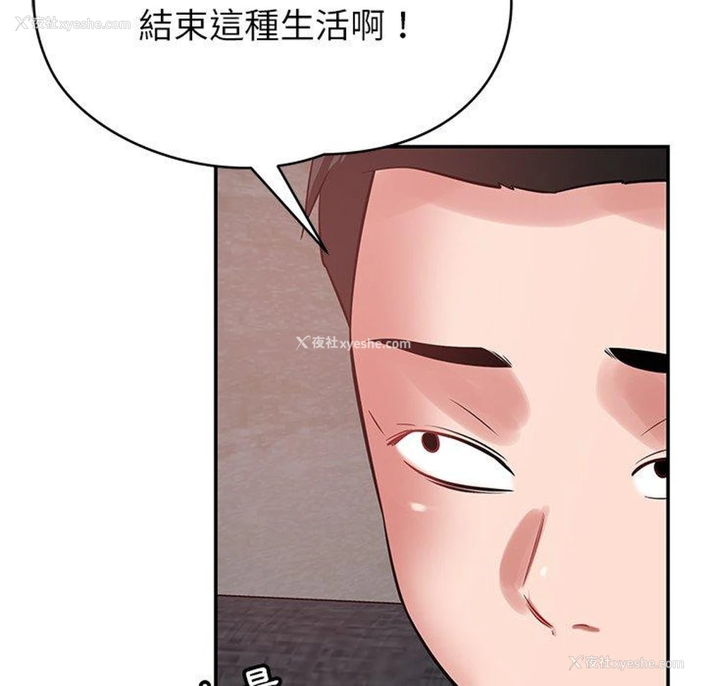 152P - 邻居的滋味