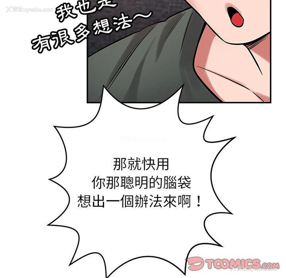 153P - 邻居的滋味