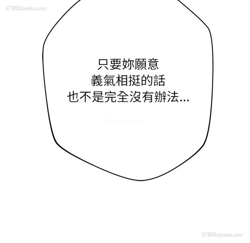 157P - 邻居的滋味