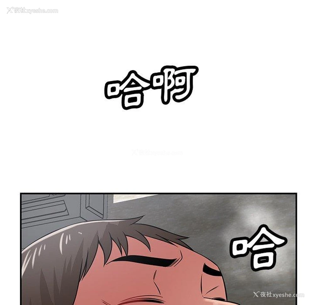 15P - 邻居的滋味