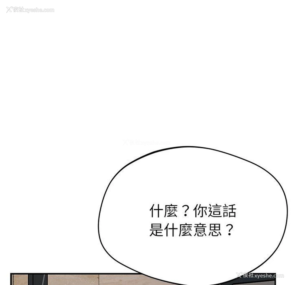158P - 邻居的滋味