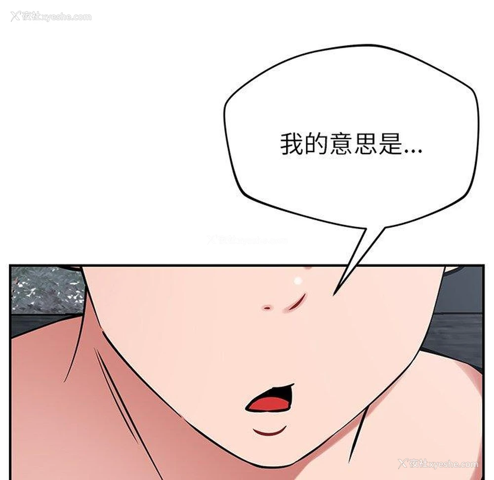 161P - 邻居的滋味