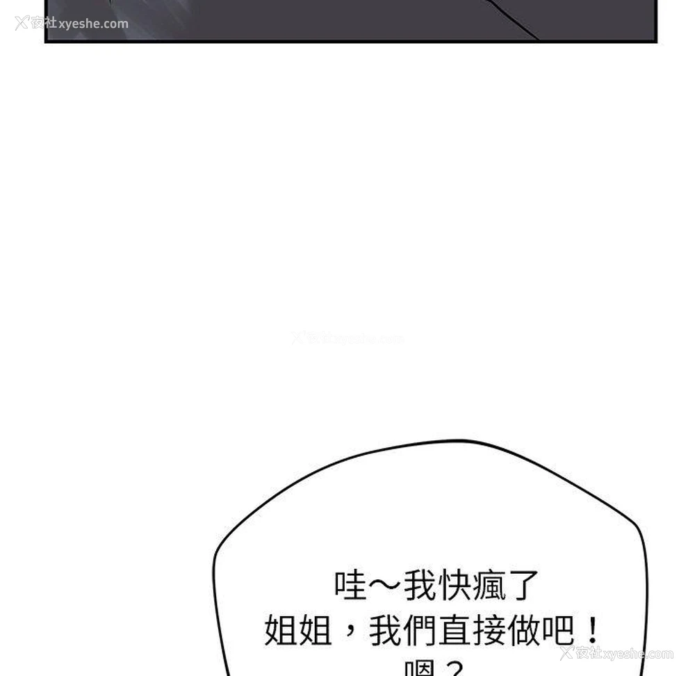17P - 邻居的滋味