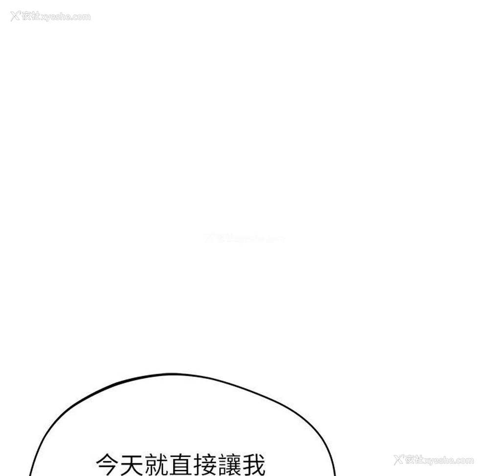 24P - 邻居的滋味