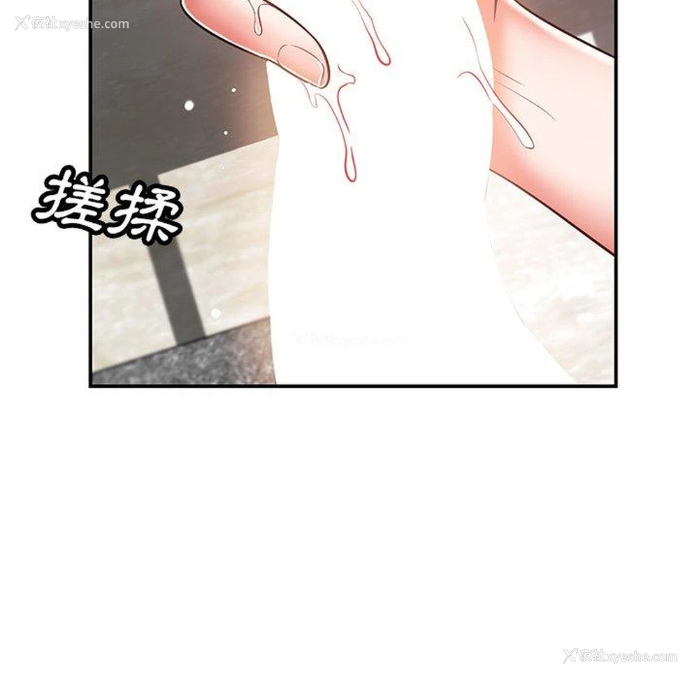 26P - 邻居的滋味