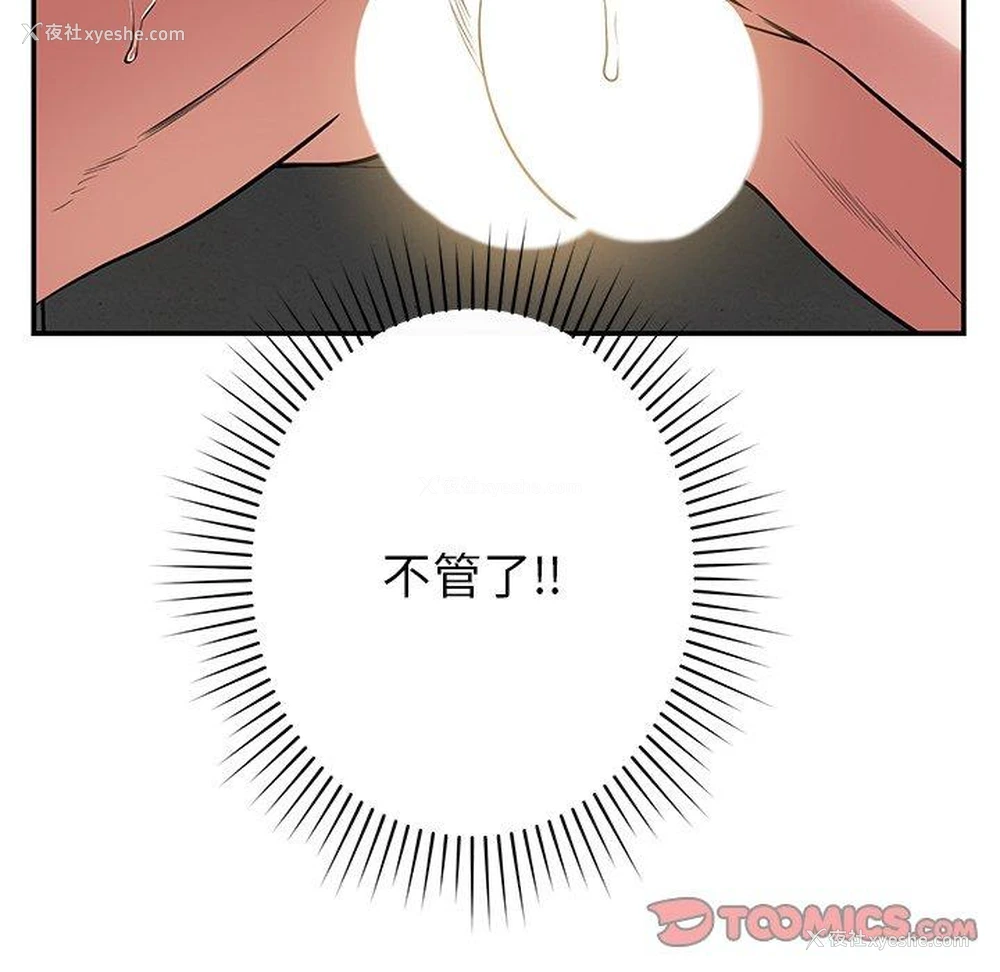 30P - 邻居的滋味