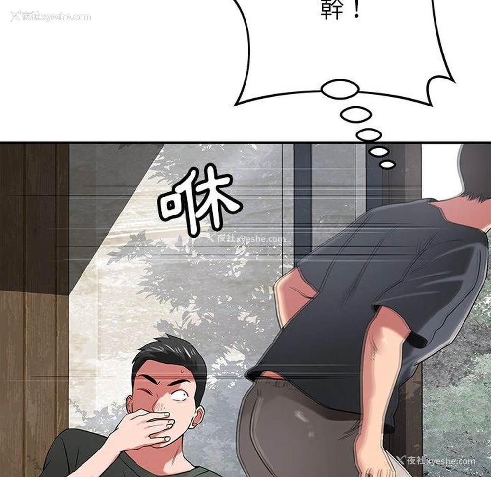 40P - 邻居的滋味
