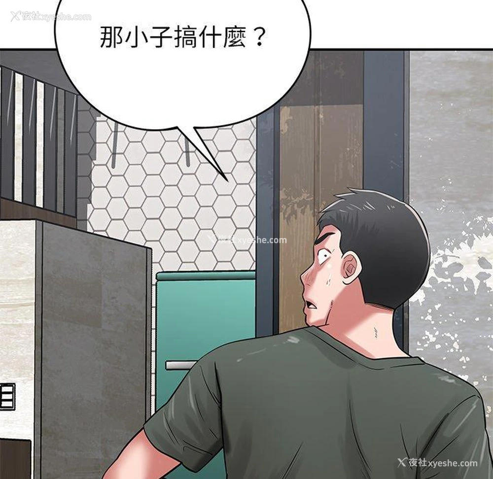 43P - 邻居的滋味