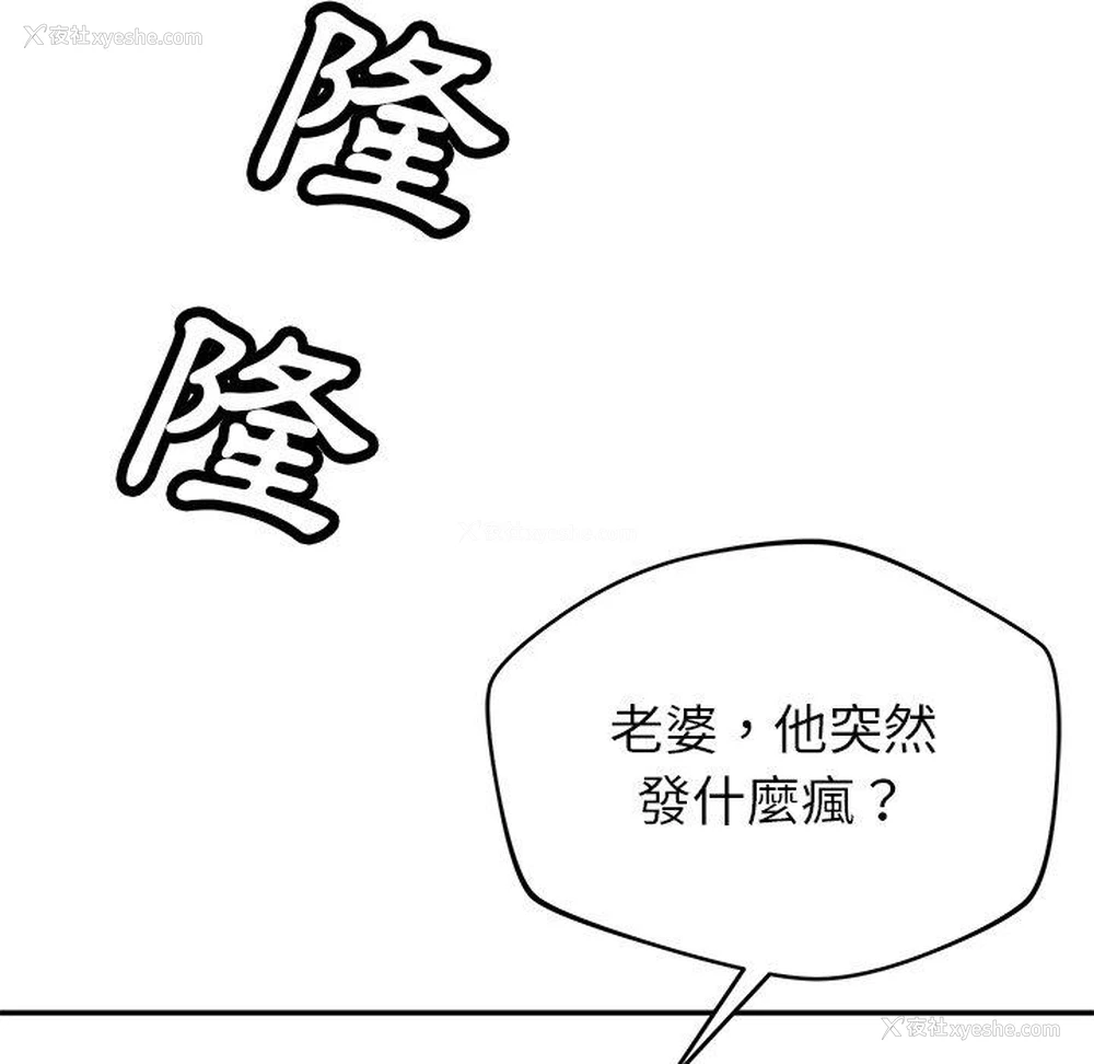 45P - 邻居的滋味