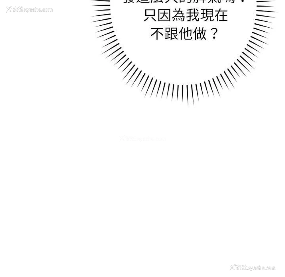 50P - 邻居的滋味