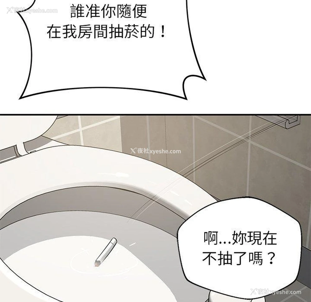 68P - 邻居的滋味