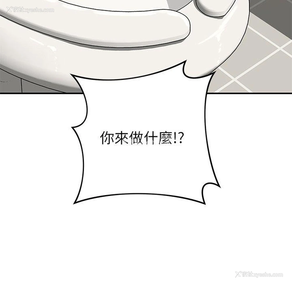 69P - 邻居的滋味