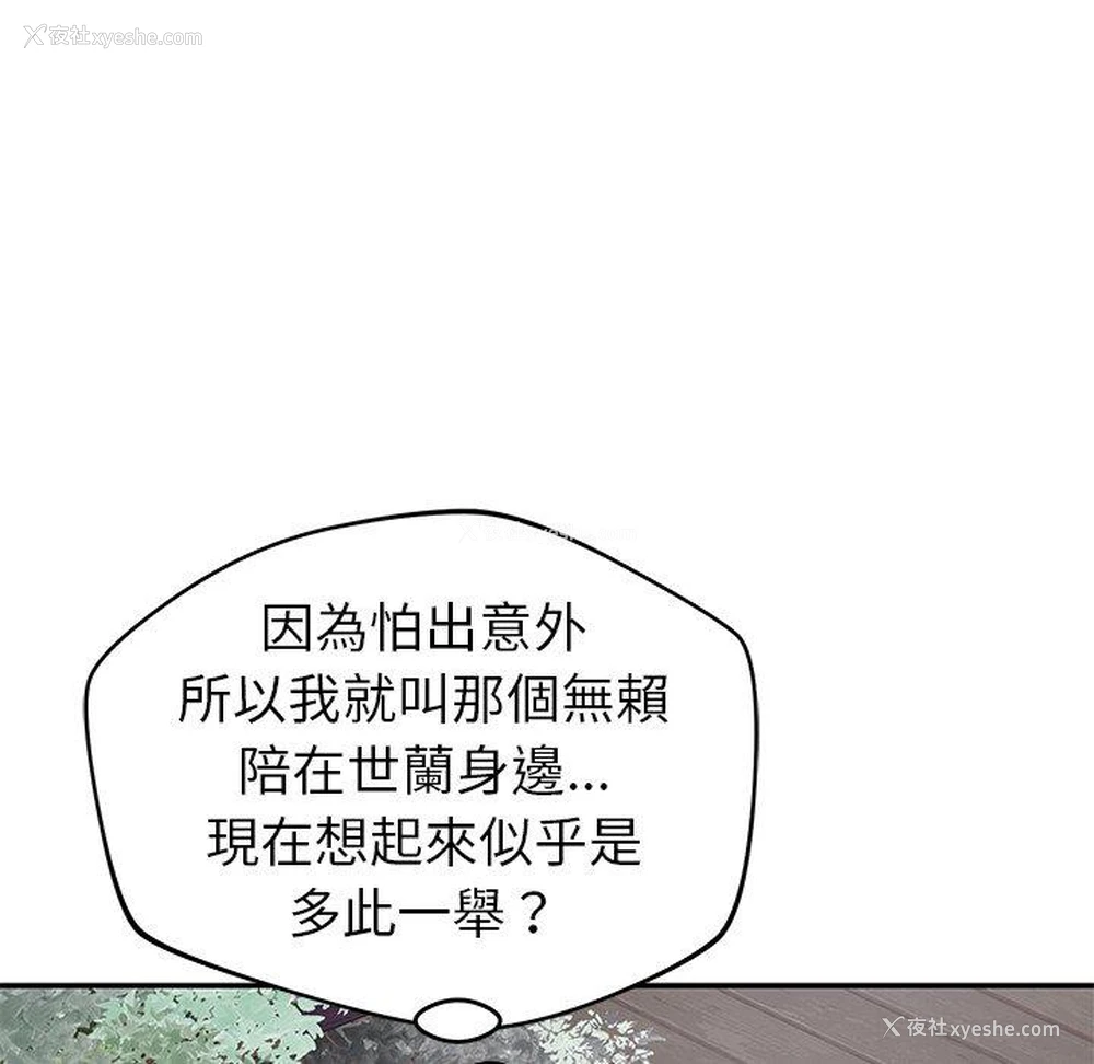 6P - 邻居的滋味