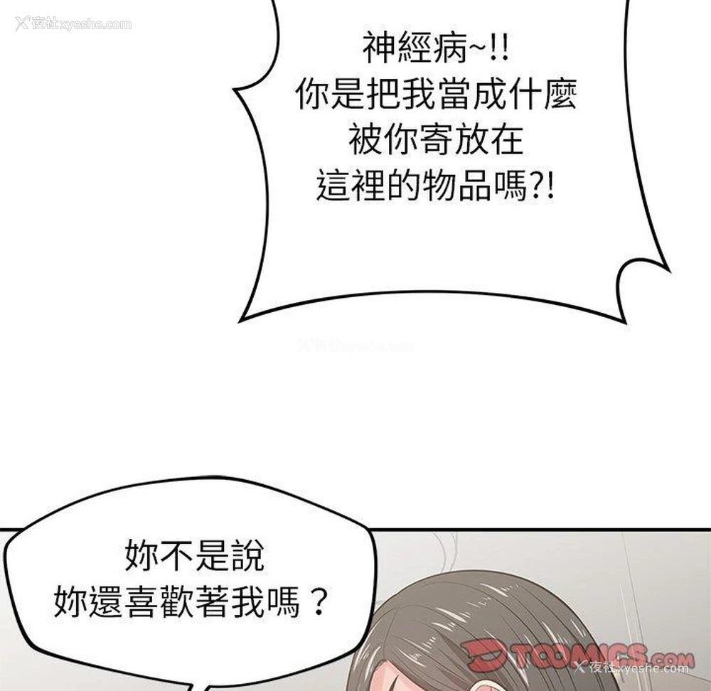 74P - 邻居的滋味
