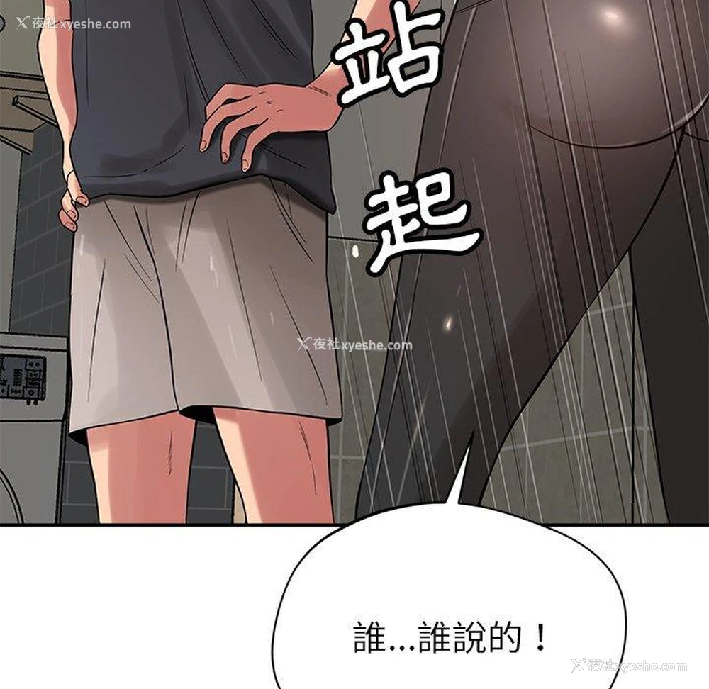 76P - 邻居的滋味