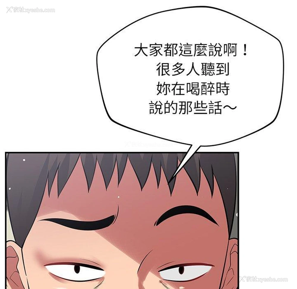78P - 邻居的滋味