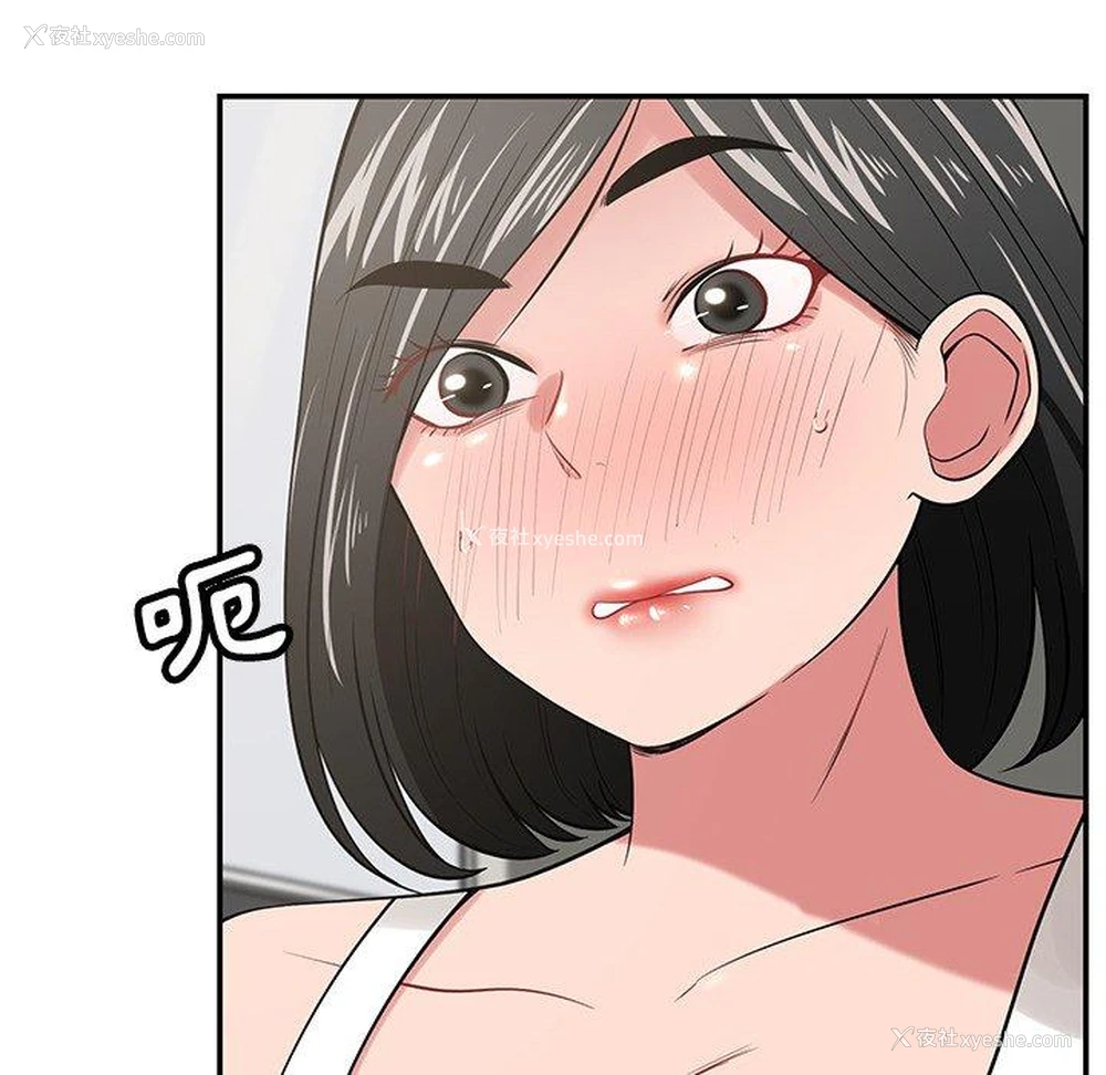 80P - 邻居的滋味
