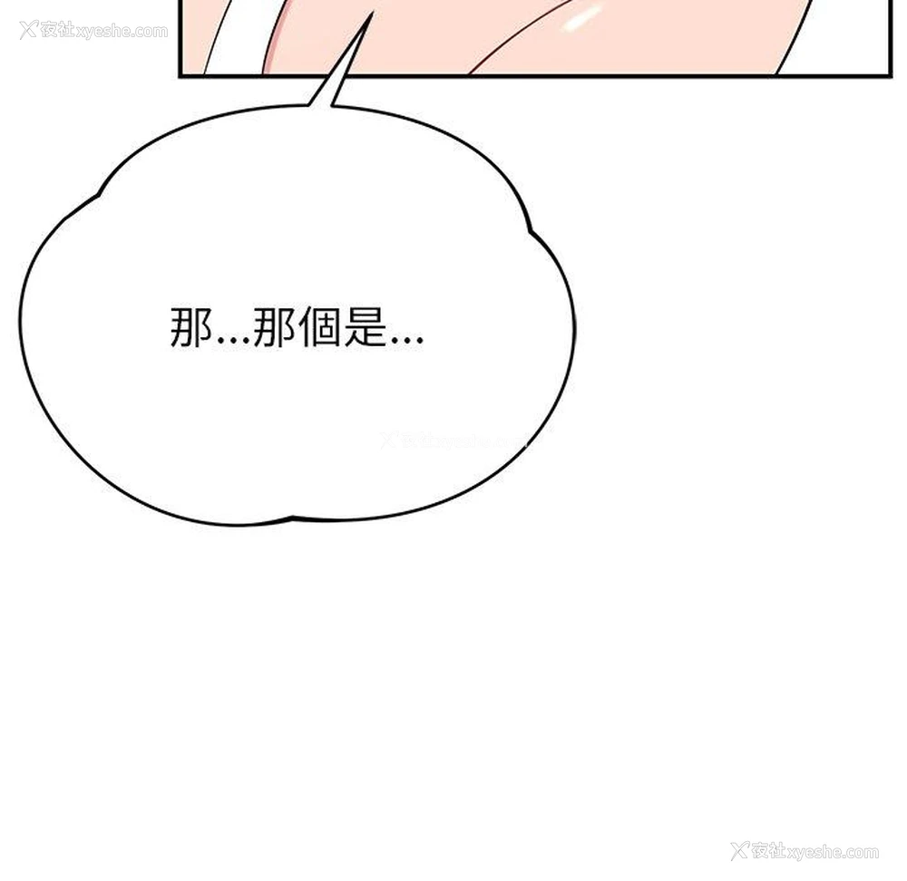 81P - 邻居的滋味