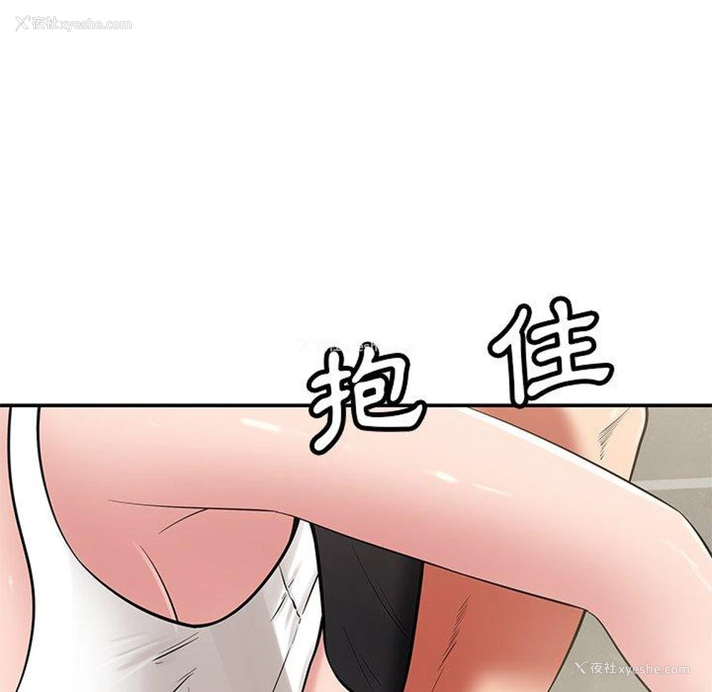 82P - 邻居的滋味