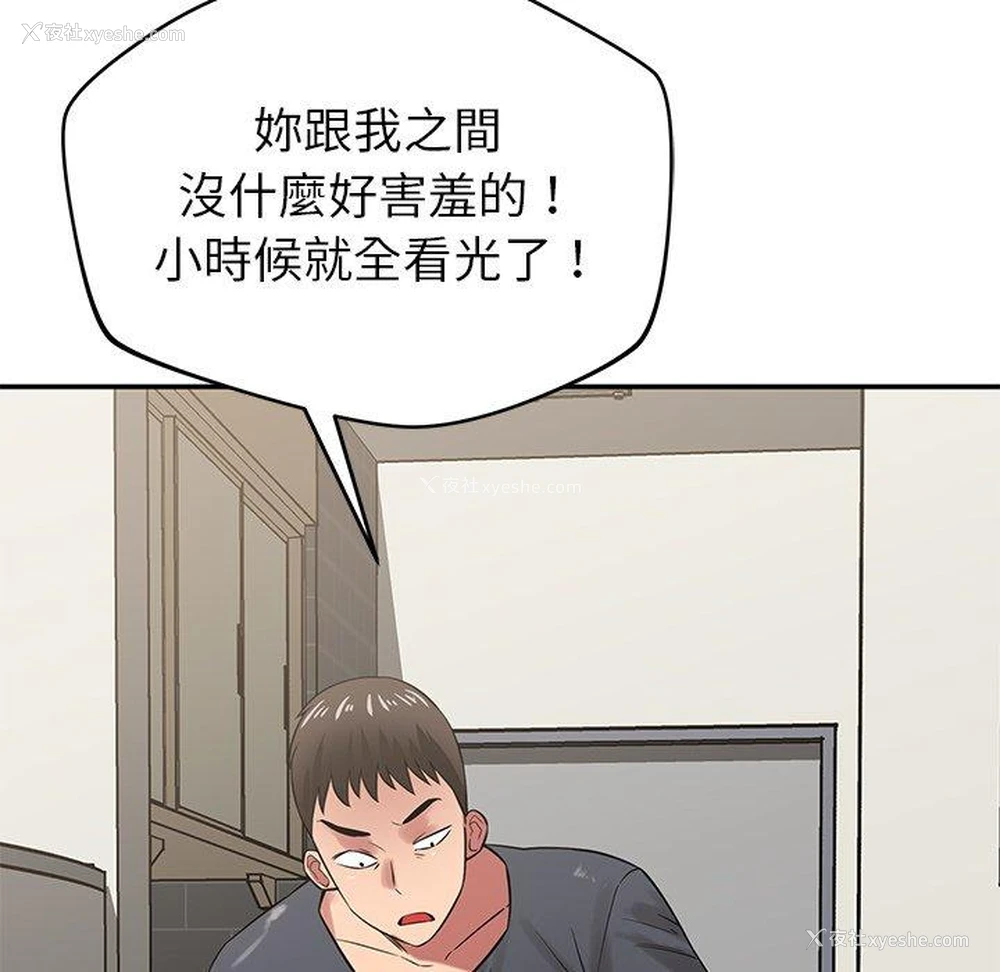 85P - 邻居的滋味