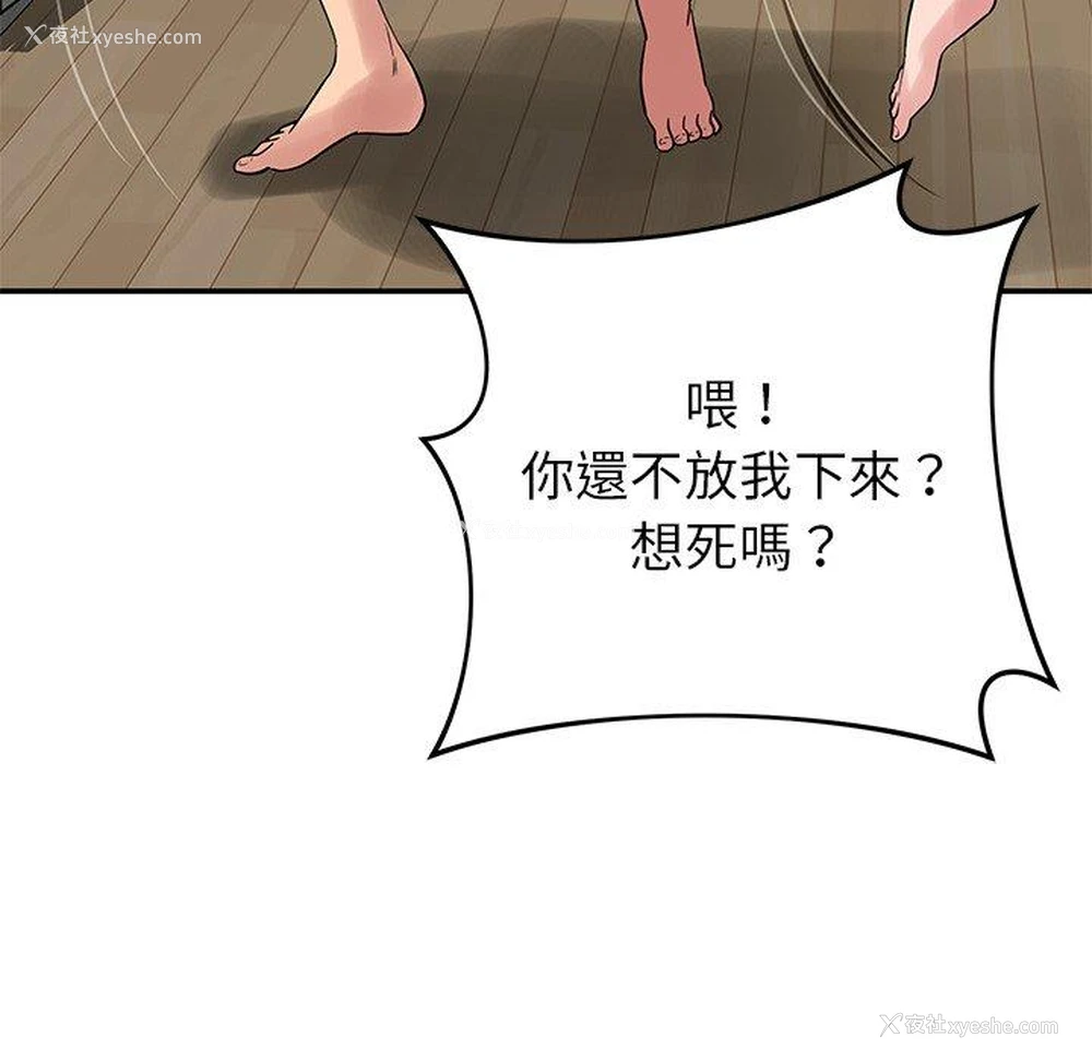 87P - 邻居的滋味