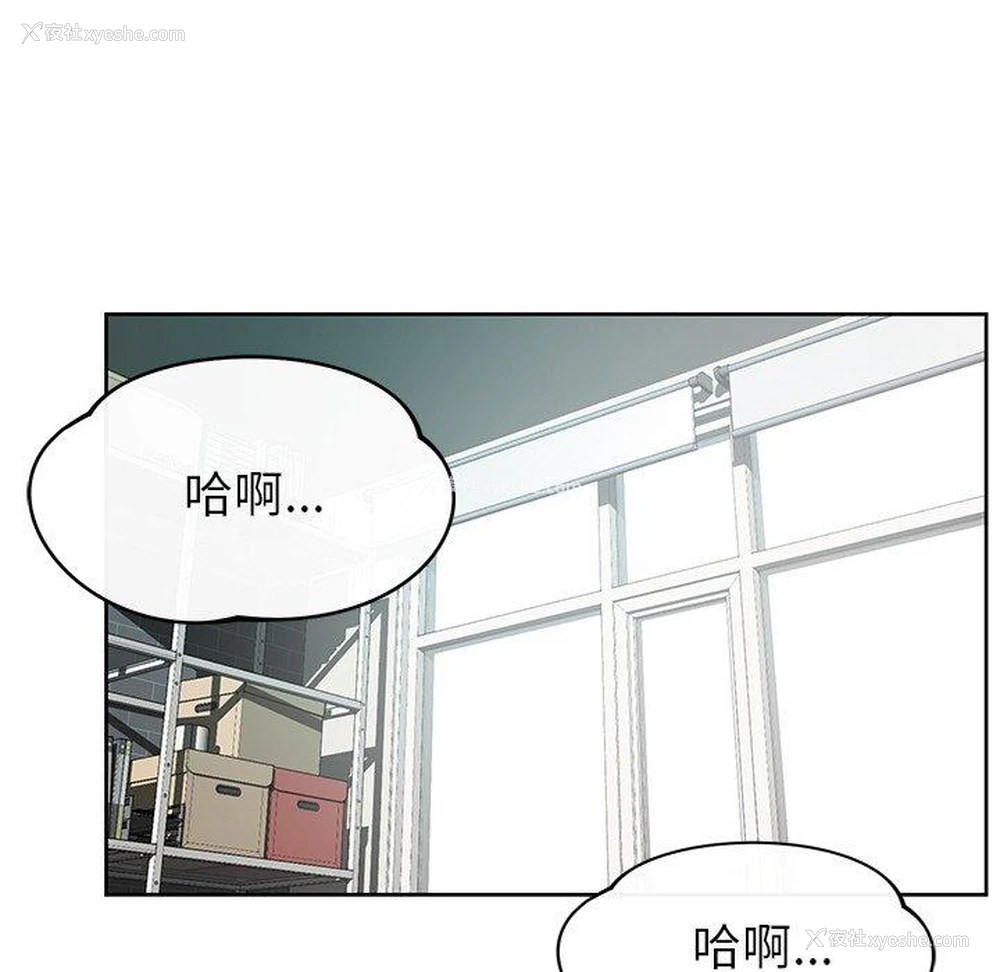 88P - 邻居的滋味
