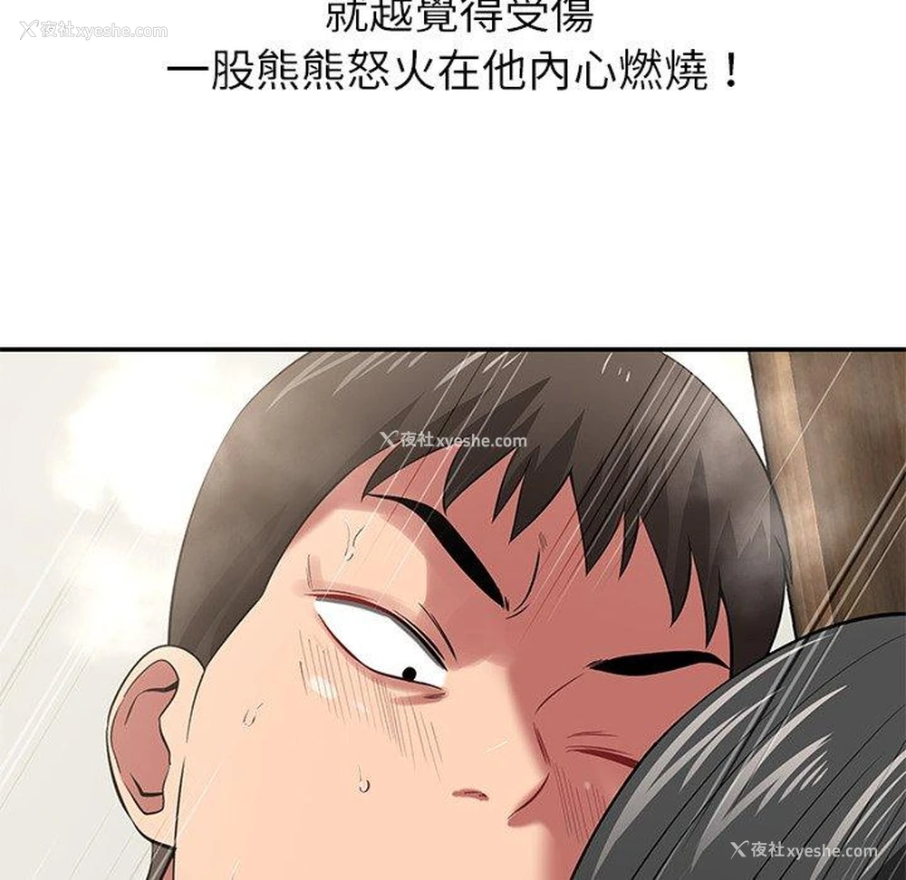 93P - 邻居的滋味