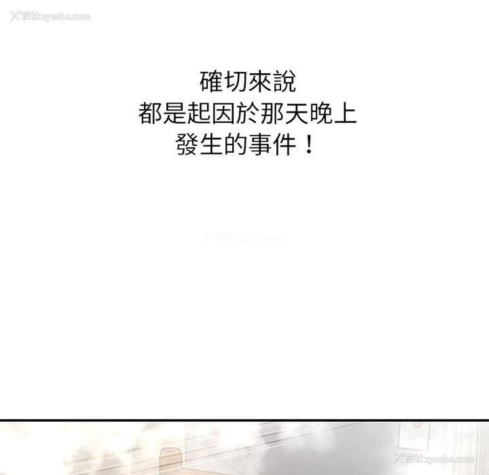 95P - 邻居的滋味