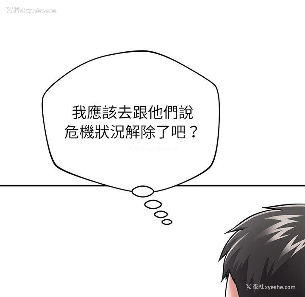 9P - 邻居的滋味