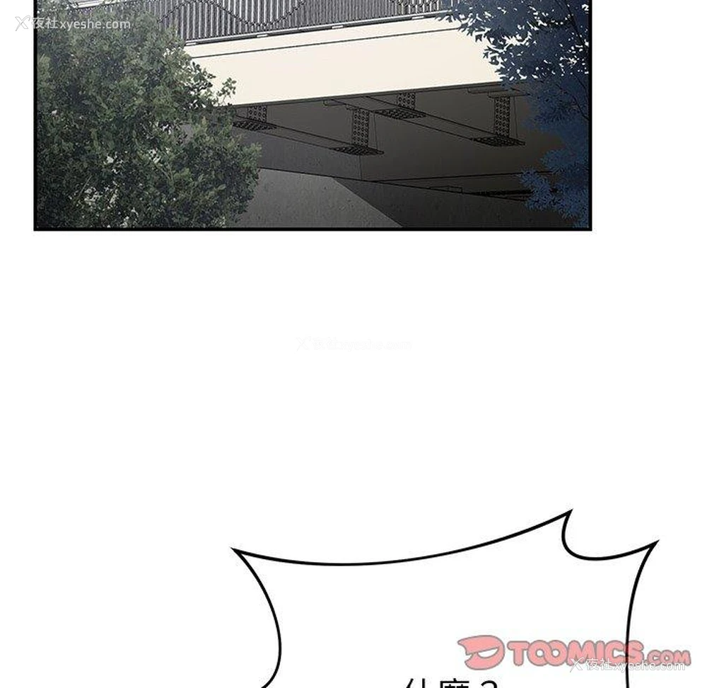 101P - 邻居的滋味