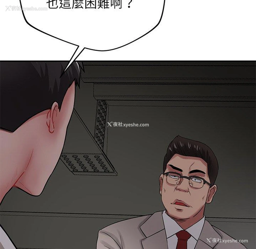 107P - 邻居的滋味