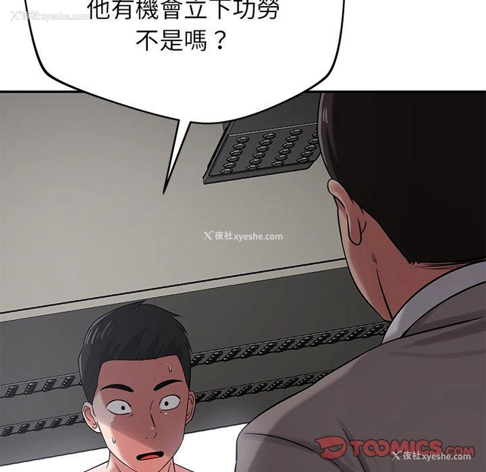 110P - 邻居的滋味