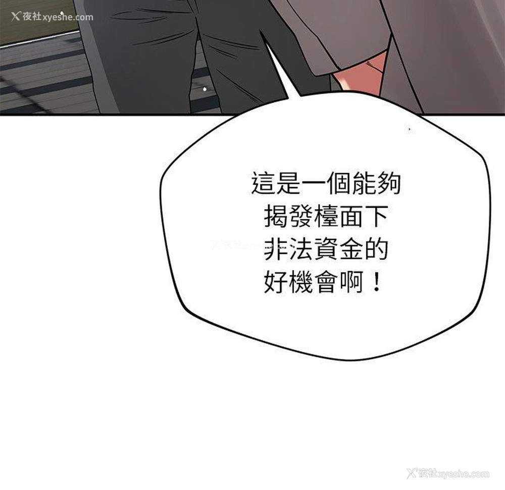 112P - 邻居的滋味