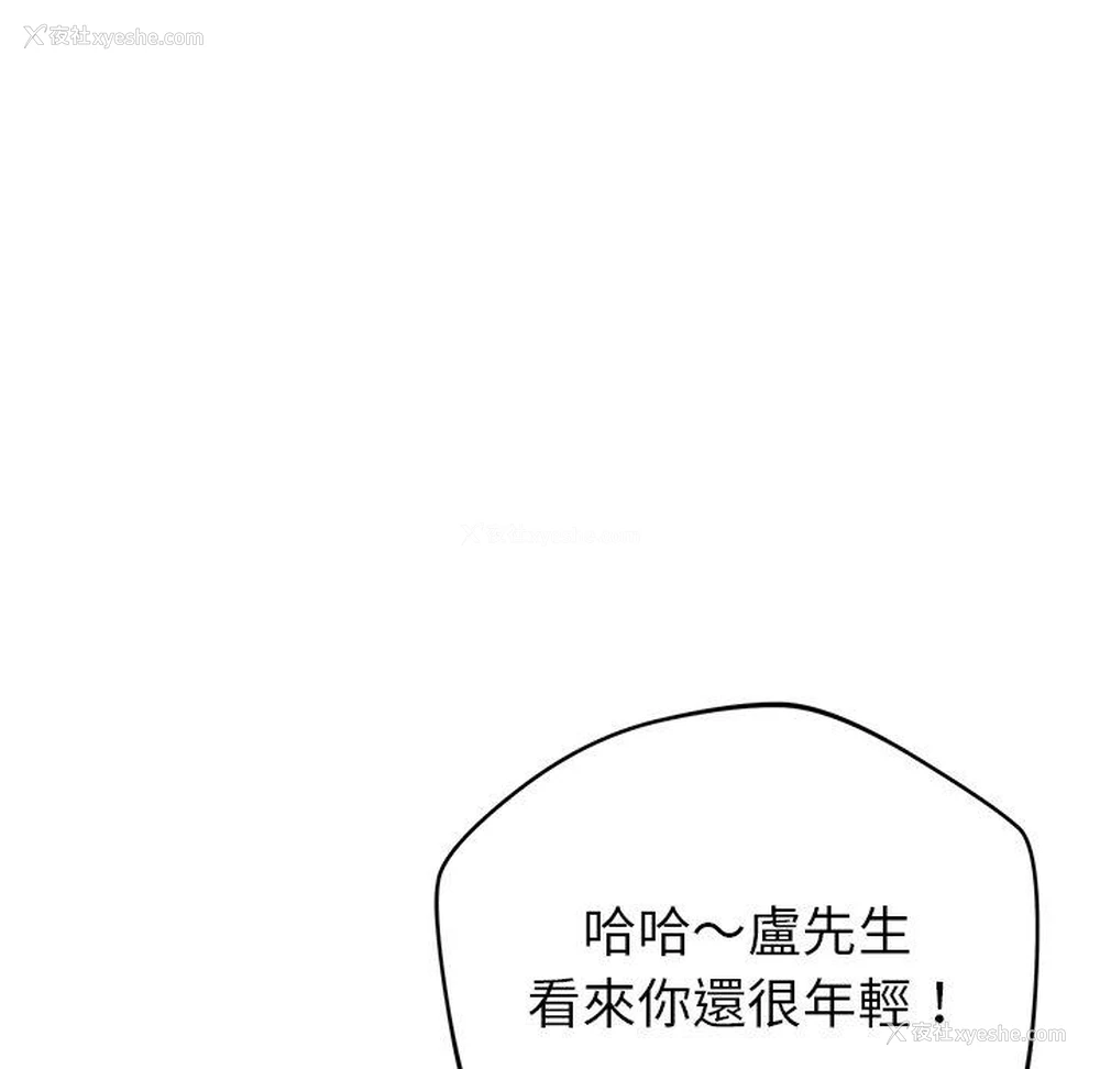 113P - 邻居的滋味