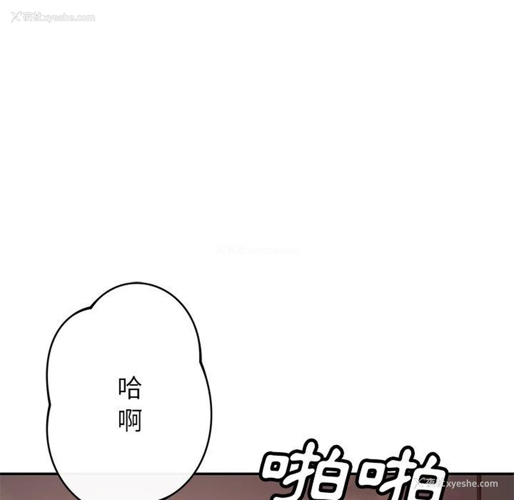 11P - 邻居的滋味