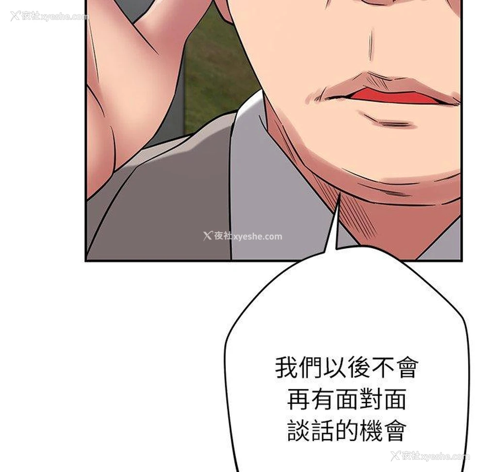 118P - 邻居的滋味