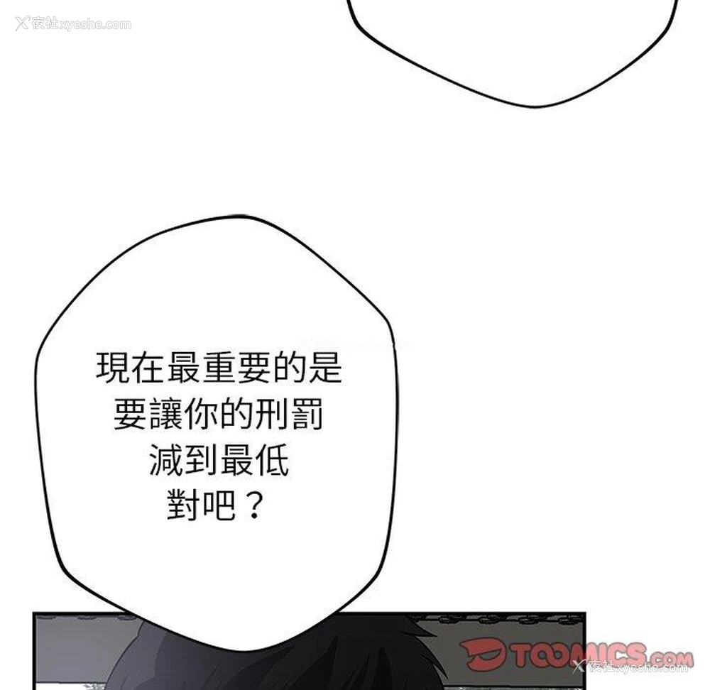 119P - 邻居的滋味