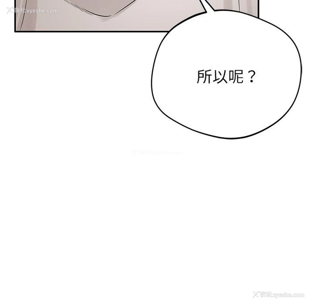 121P - 邻居的滋味