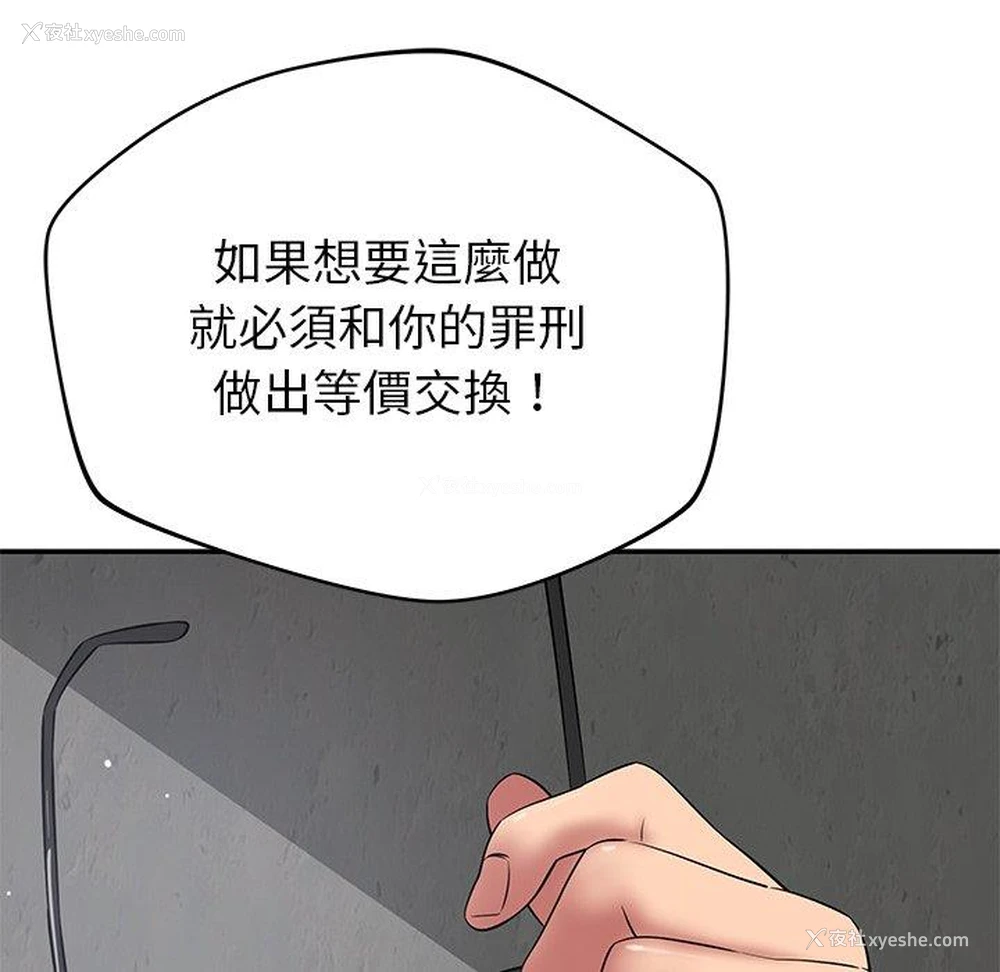 122P - 邻居的滋味