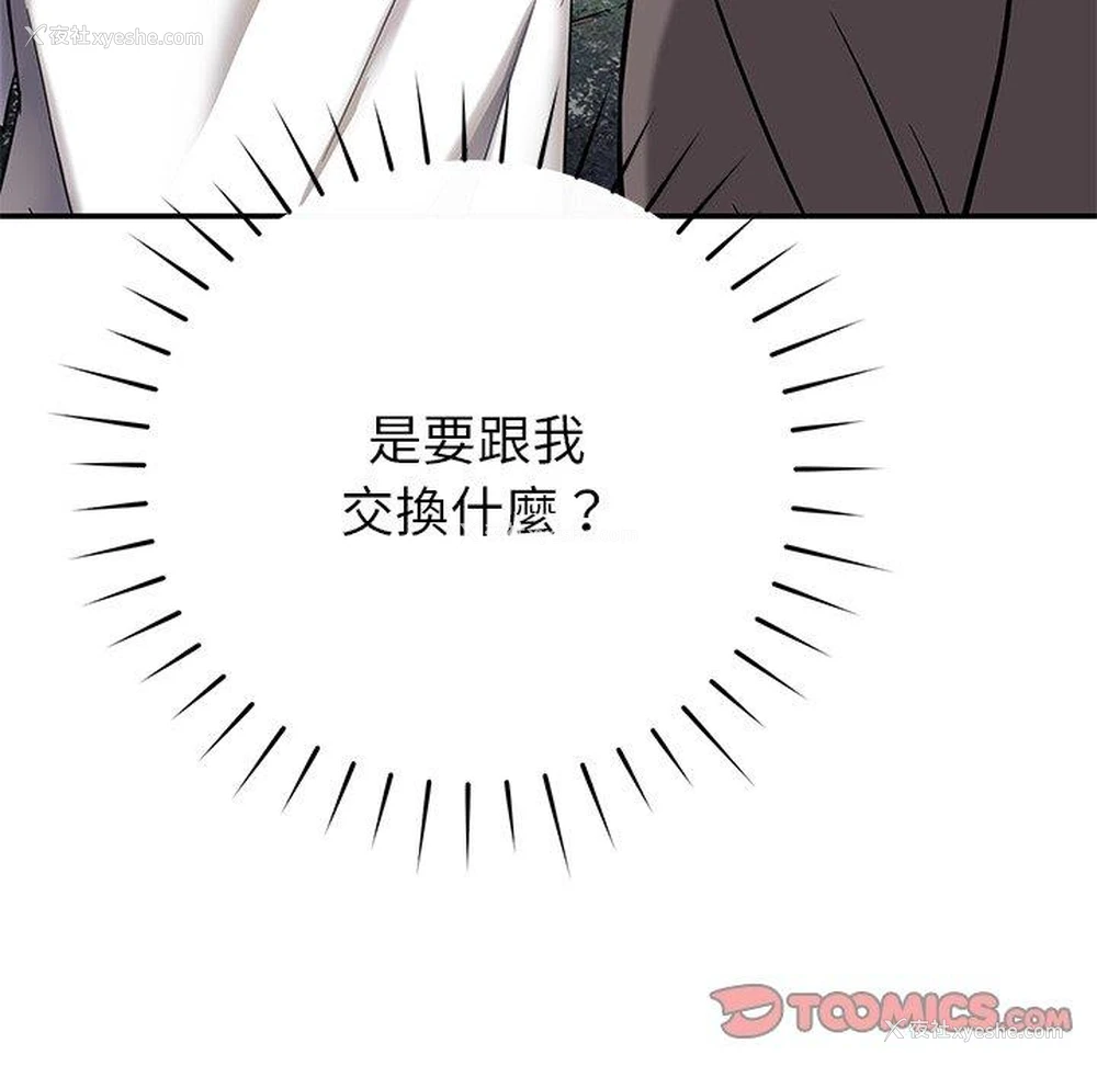 128P - 邻居的滋味