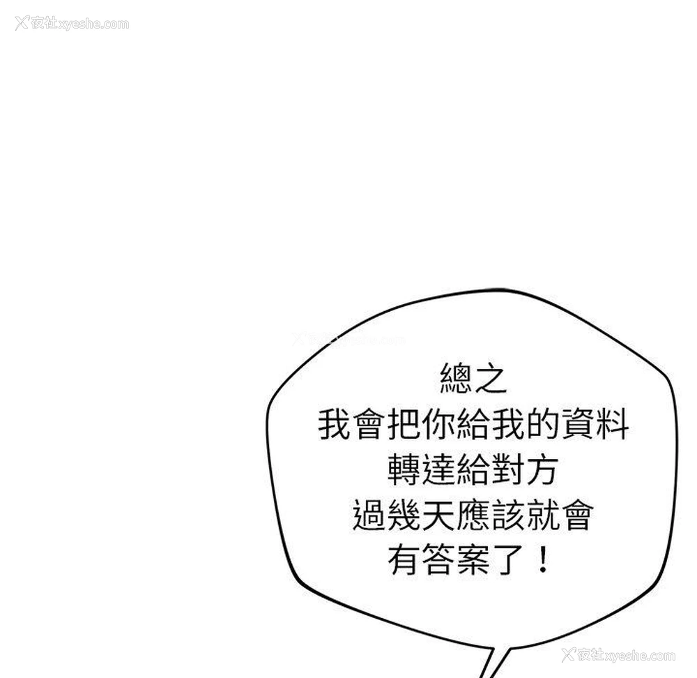 129P - 邻居的滋味