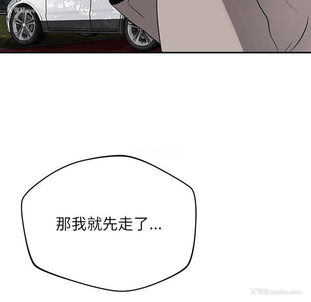 131P - 邻居的滋味
