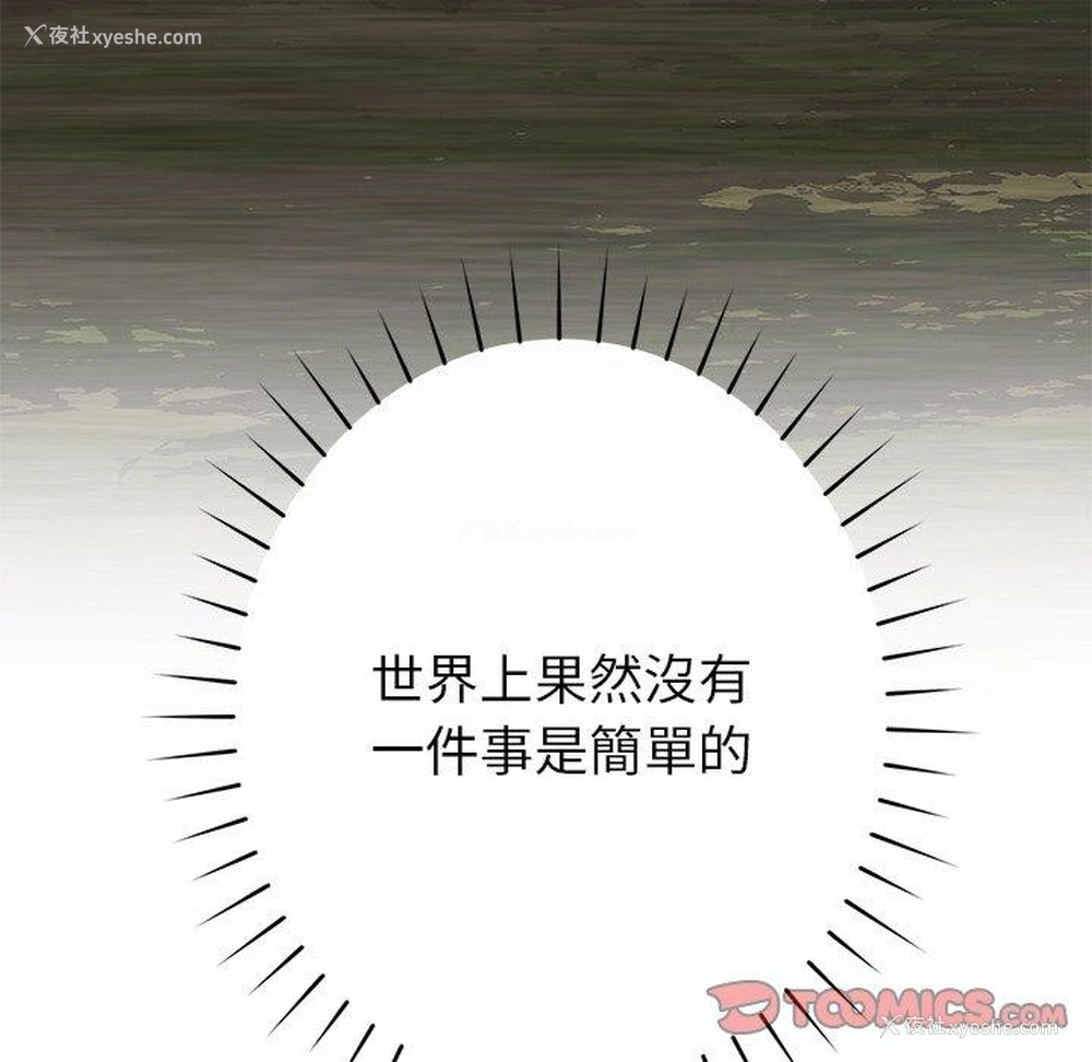 137P - 邻居的滋味