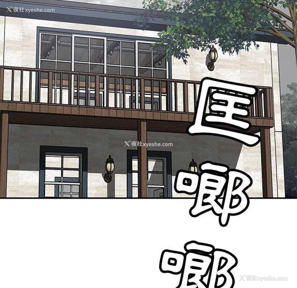 140P - 邻居的滋味