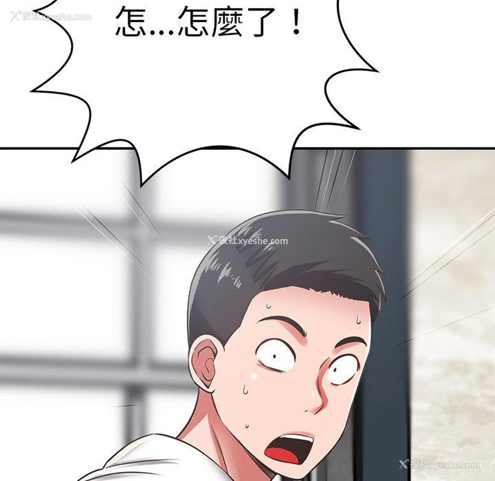142P - 邻居的滋味