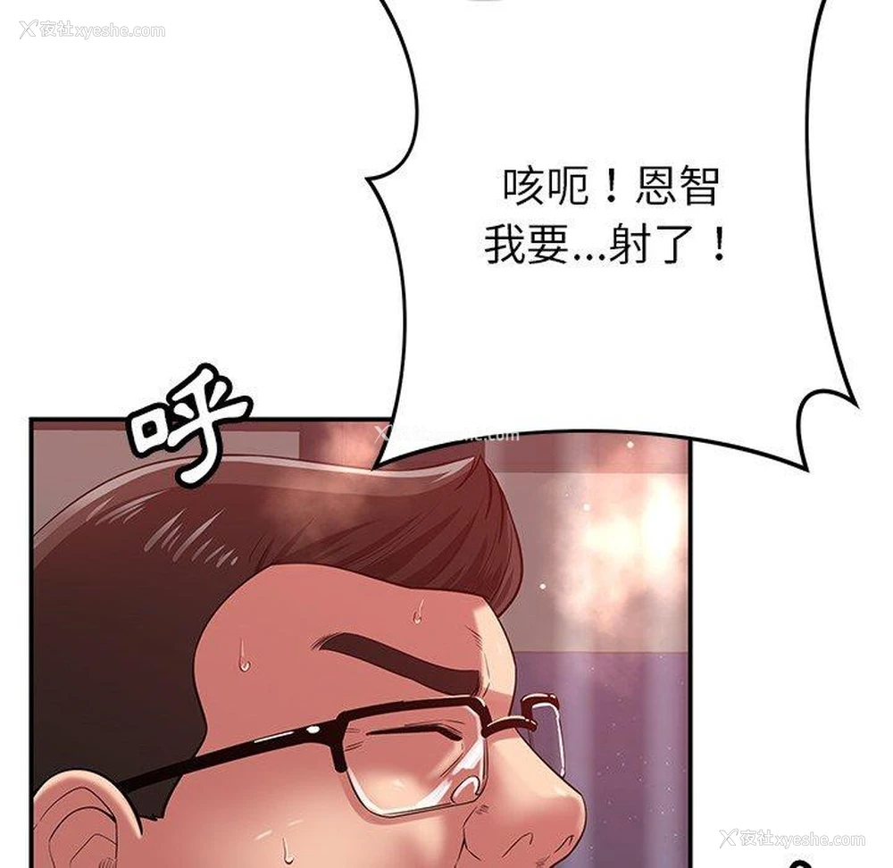 14P - 邻居的滋味